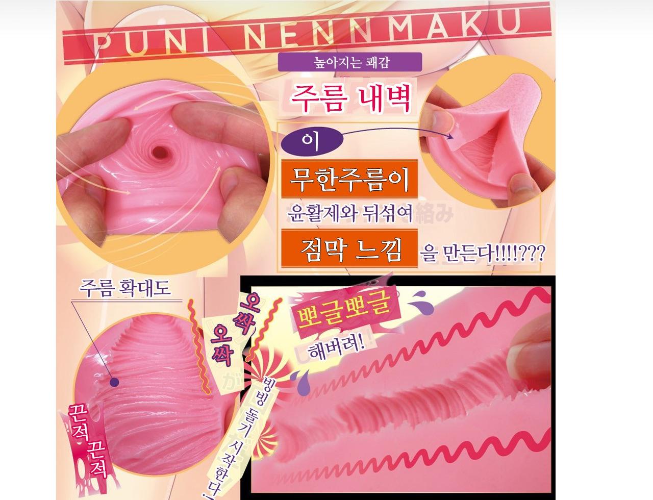 【상쾌관통】 탱글점막 설명