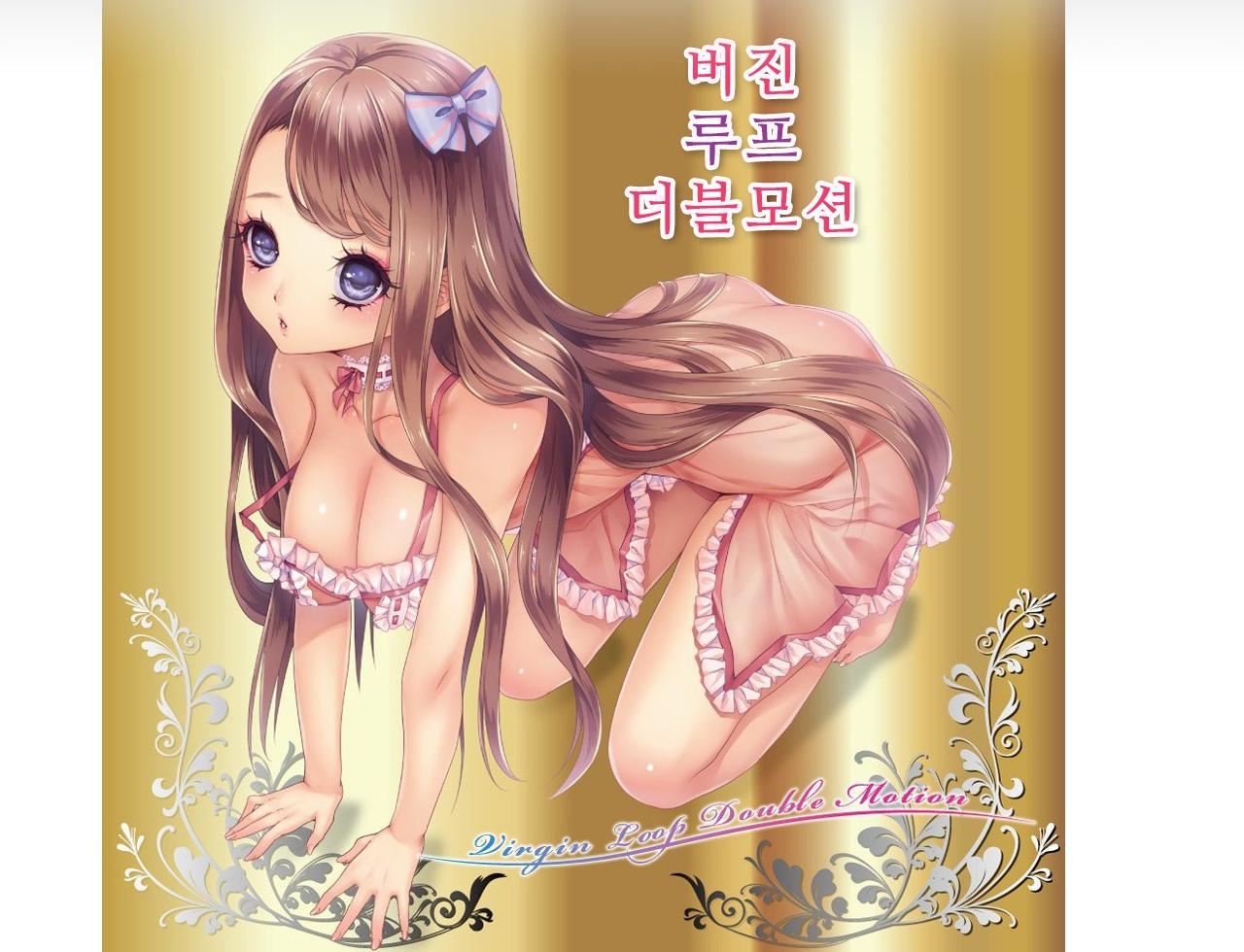 버진루프 더블모션 설명