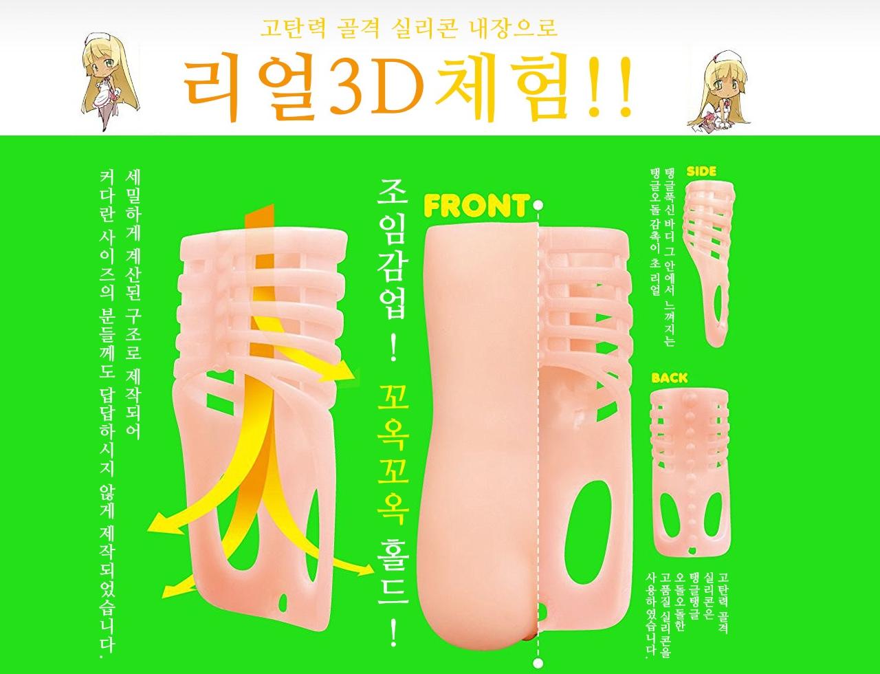 푸니아나 3D 설명