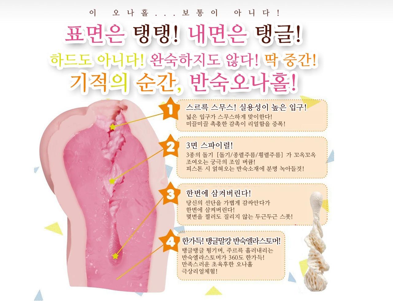 Hanjuku 한주쿠 설명