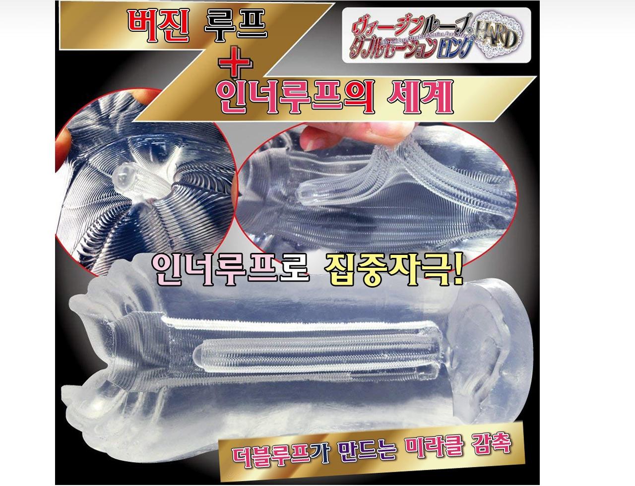 이너루프 집중자극