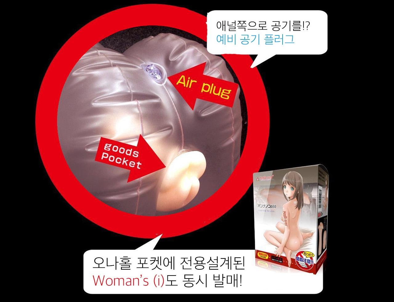 우먼즈 바디 Woman's Body 설명