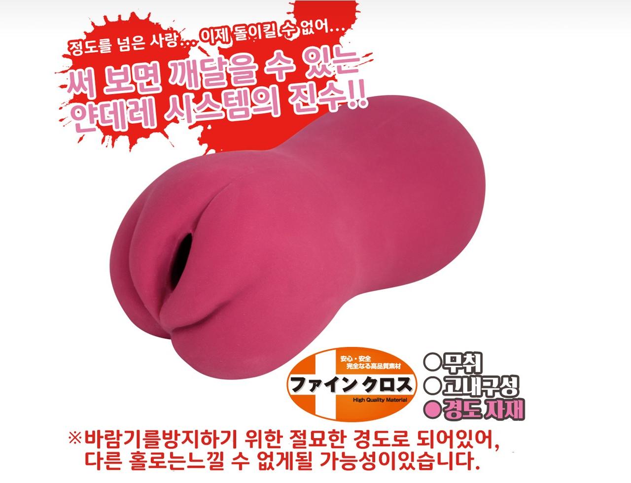얀데레 설명