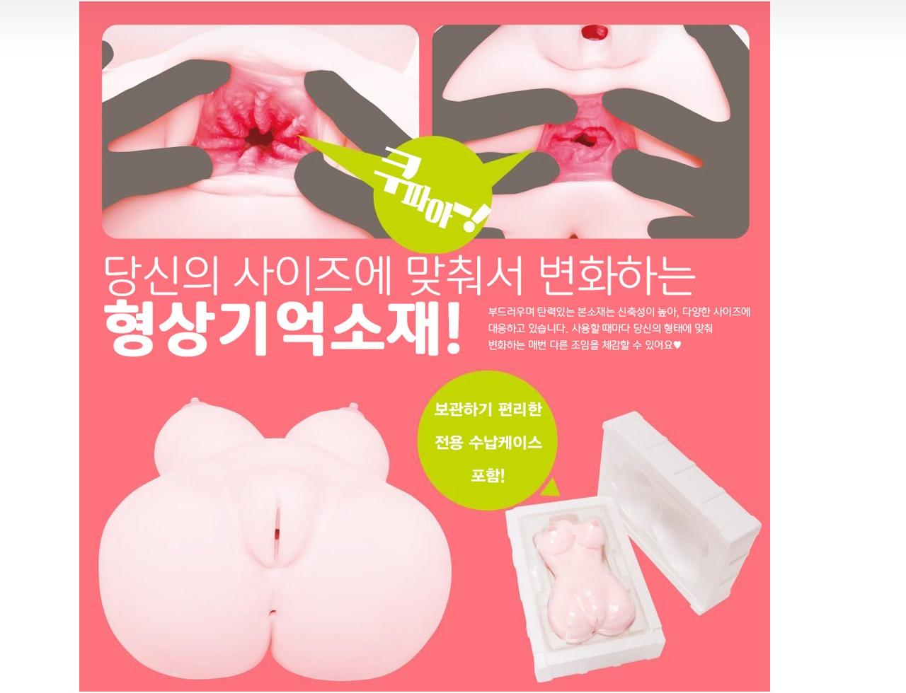 푸니아나 미라클 DX 설명