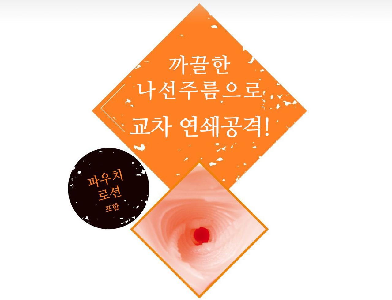 대마인 사쿠라 설명