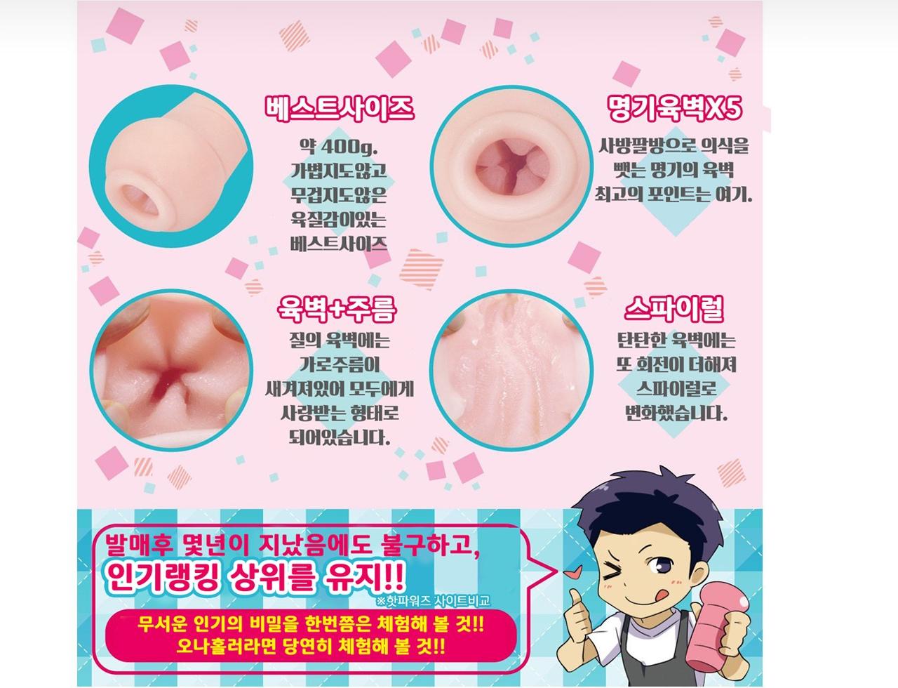 최고급 아가씨 포텐셜 노멀 설명