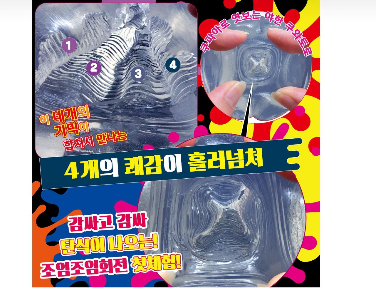 콰트로네이드 하드 설명