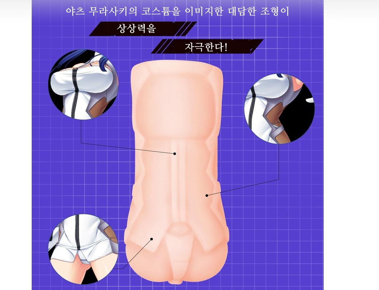 대마인 무라사키 설명