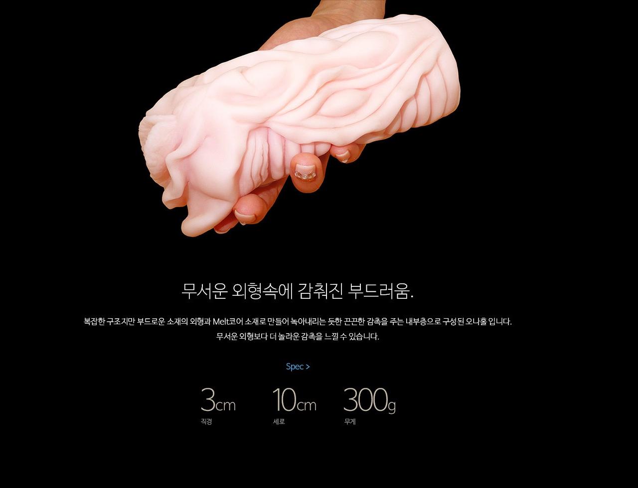 멜트 설명