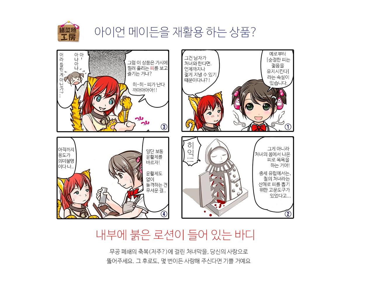메이든 설명