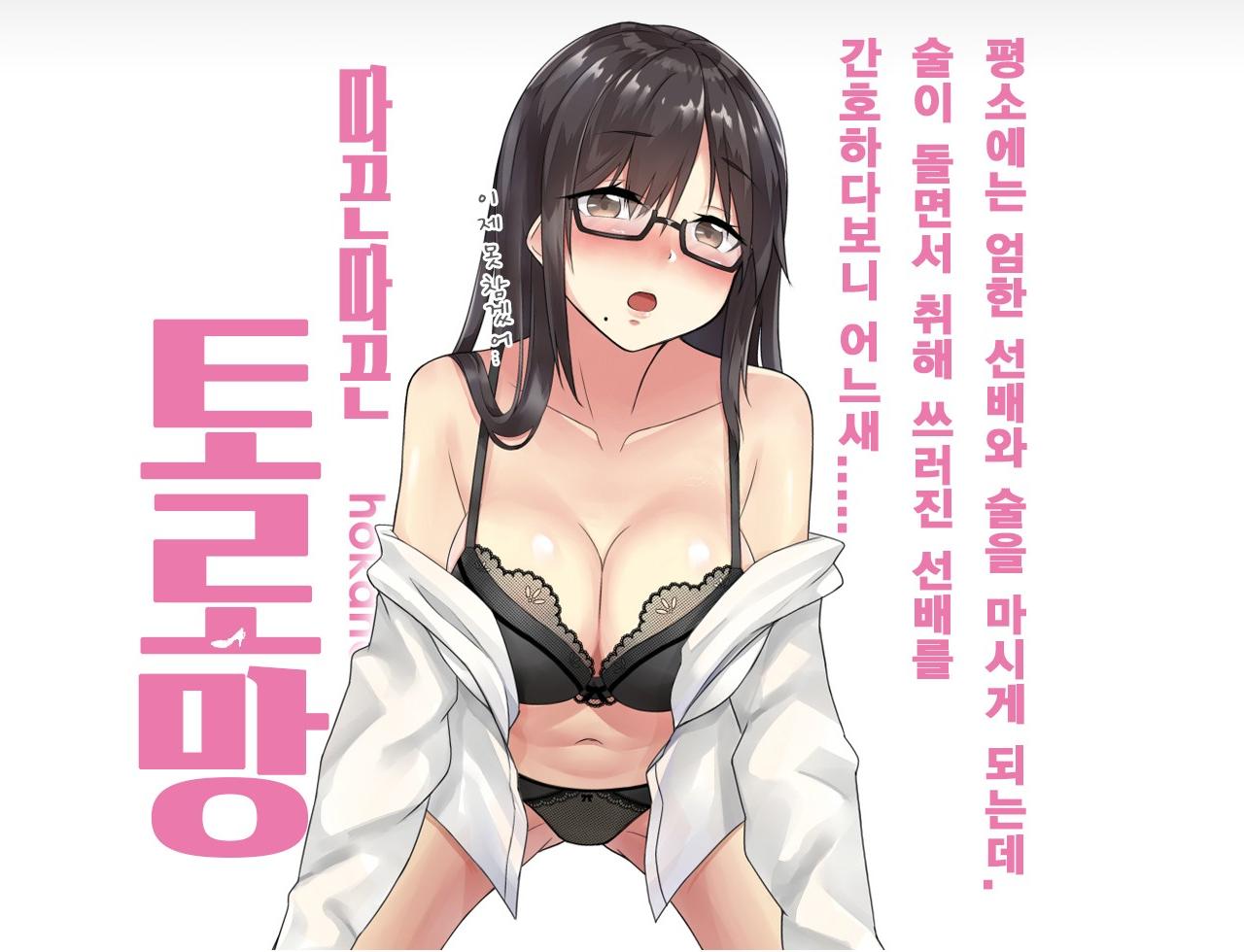 따끈따끈 토로망 설명