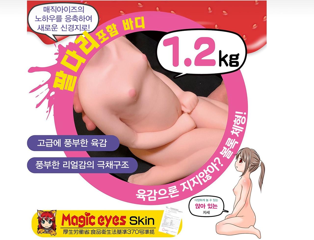 러브스타일 이치고 설명