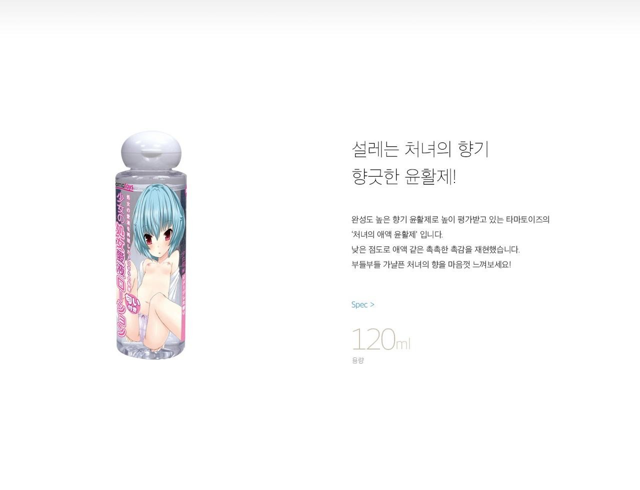 처녀의 애액 설명