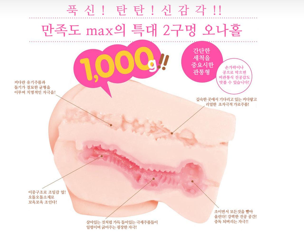 뿌니후와 모찌 1000 설명