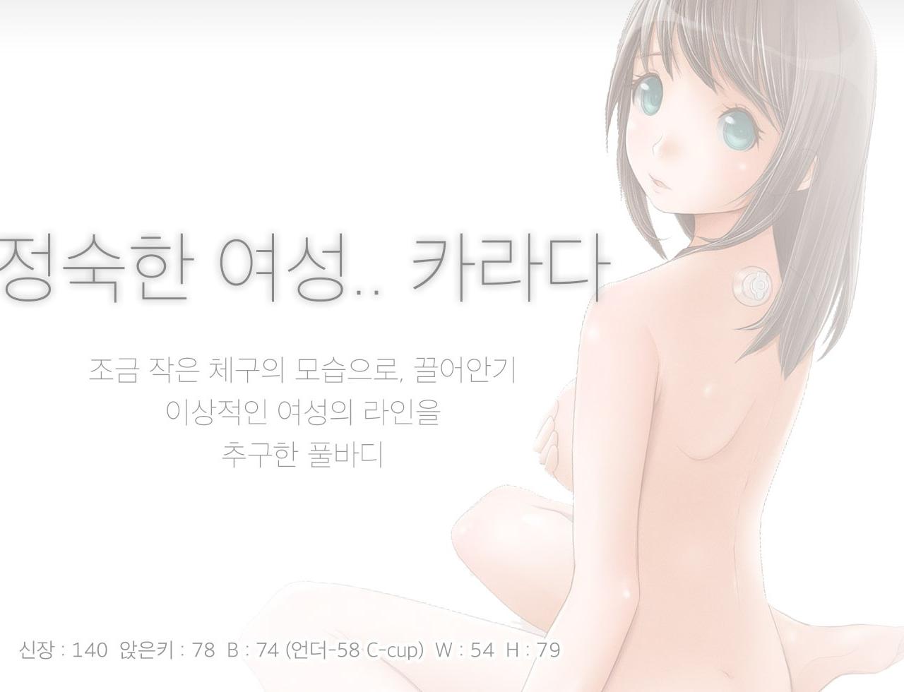 우먼즈 바디 Woman's Body 설명
