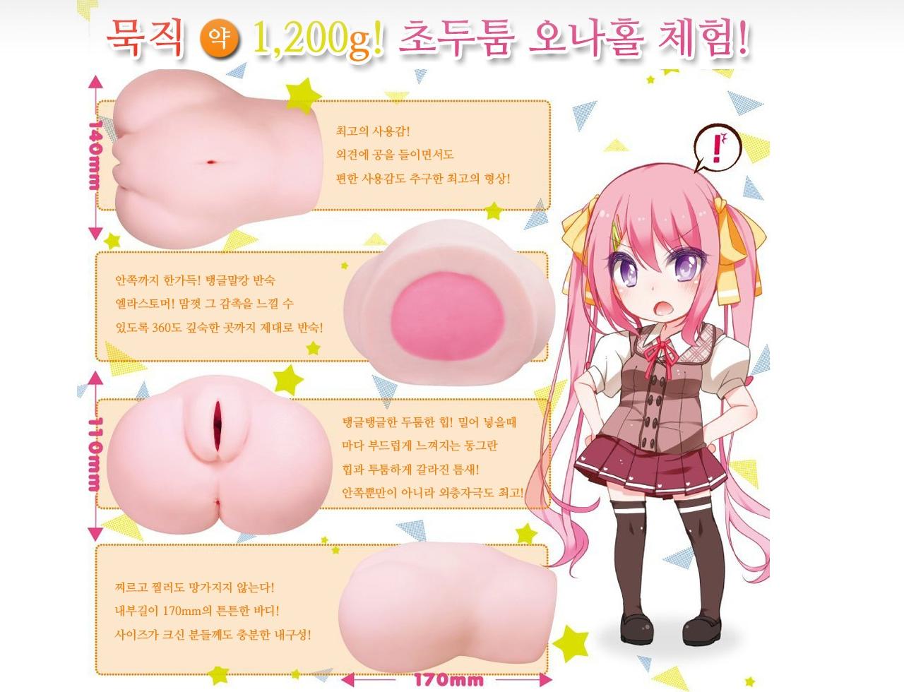 Hanjuku 한주쿠 설명