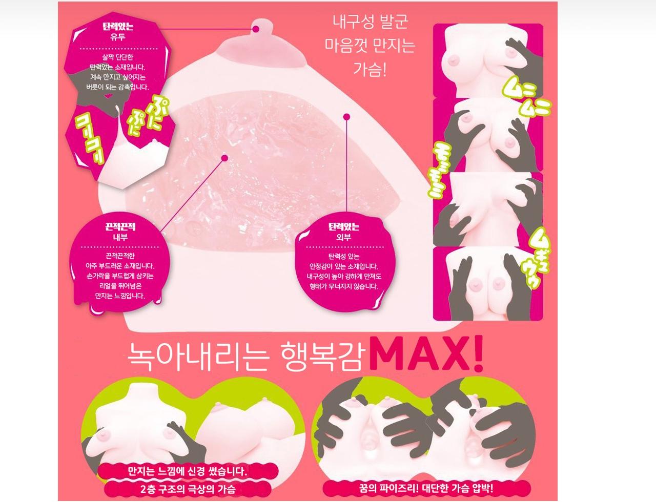 푸니아나 미라클 DX 설명