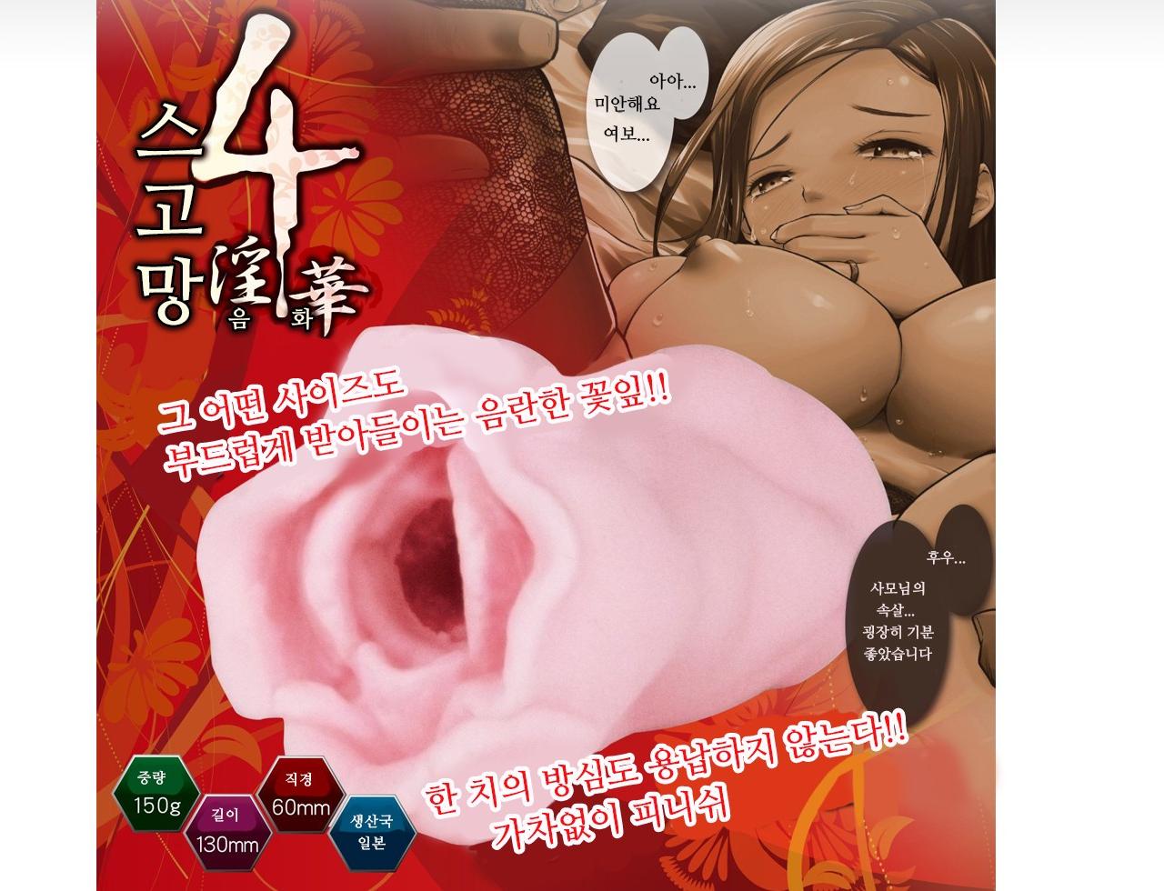 스고망4 음화 설명