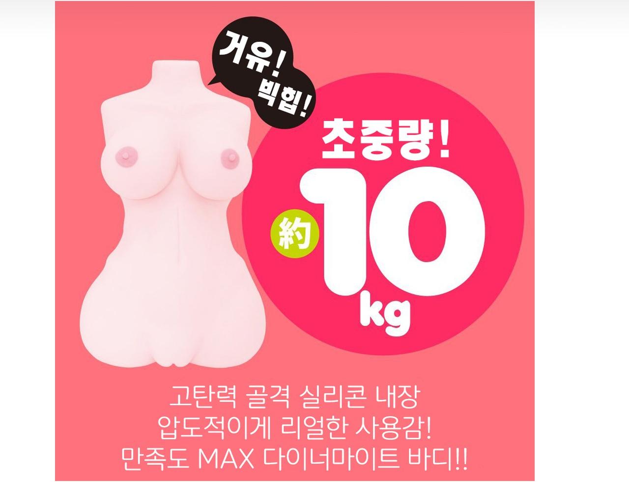 푸니아나 미라클 DX 설명