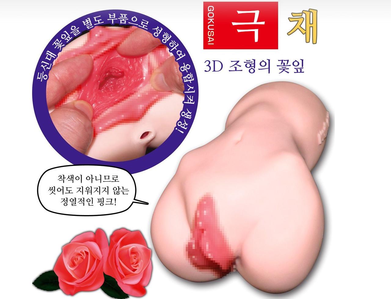 라비앙로즈 소프트 설명