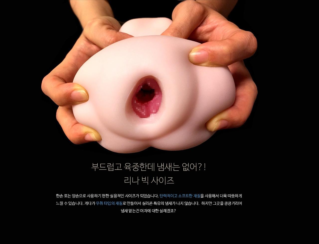 스지망쿠파! 리나 빅 설명