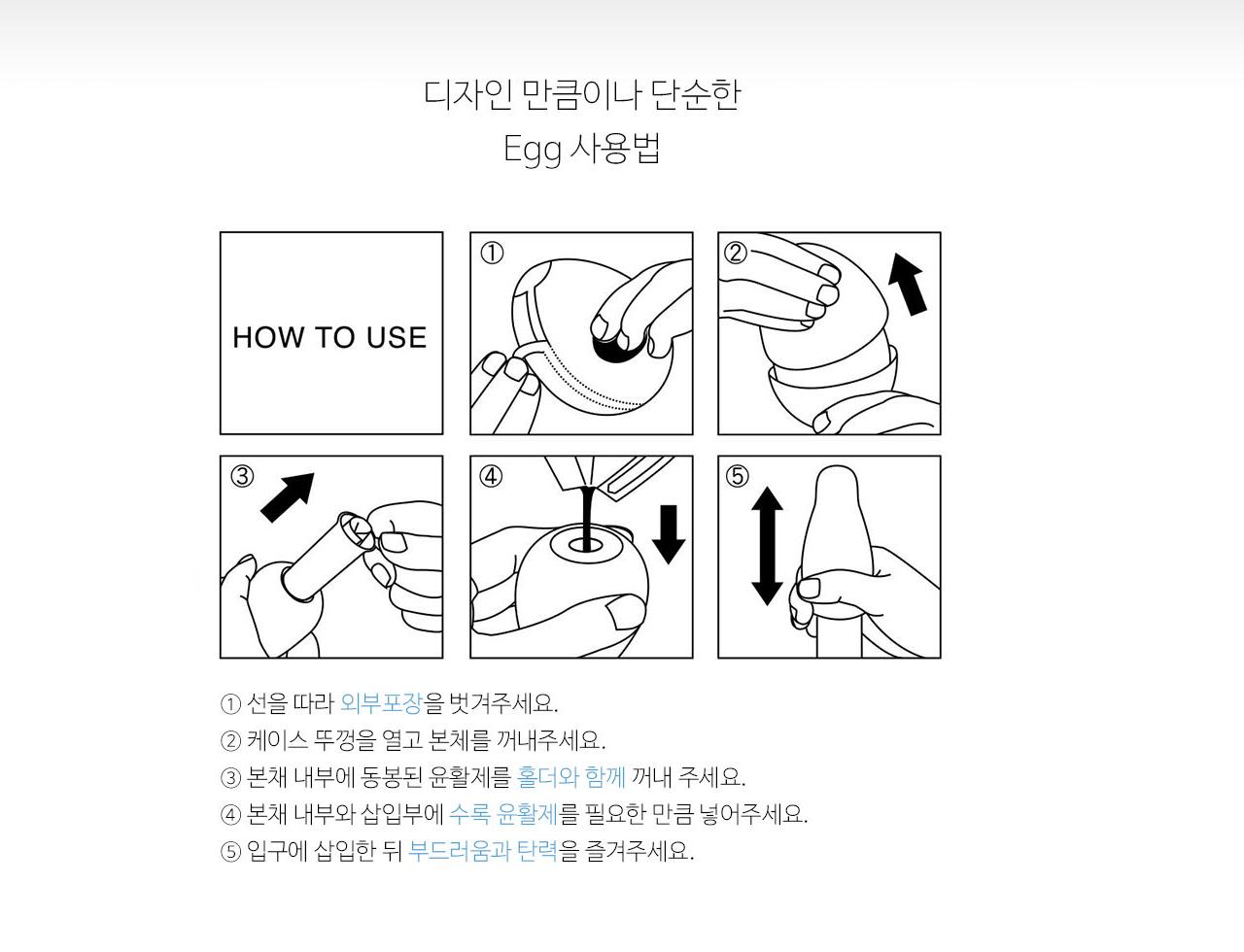 텐가 에그 미스티 설명