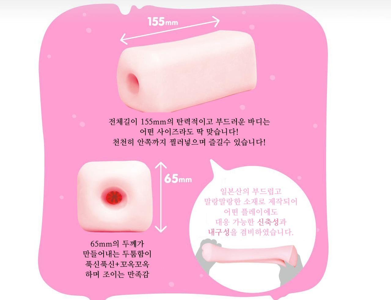 후와토로 모찌 설명