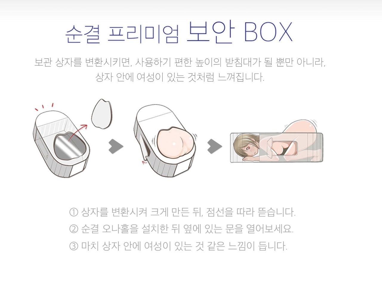 순결 프리미엄 설명