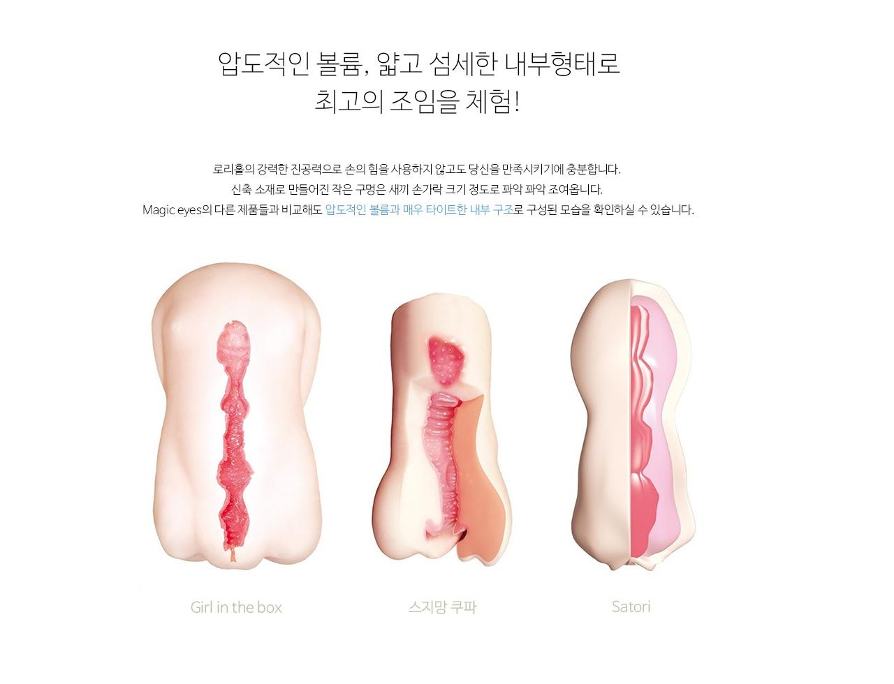 상자안에 소녀 하드 설명