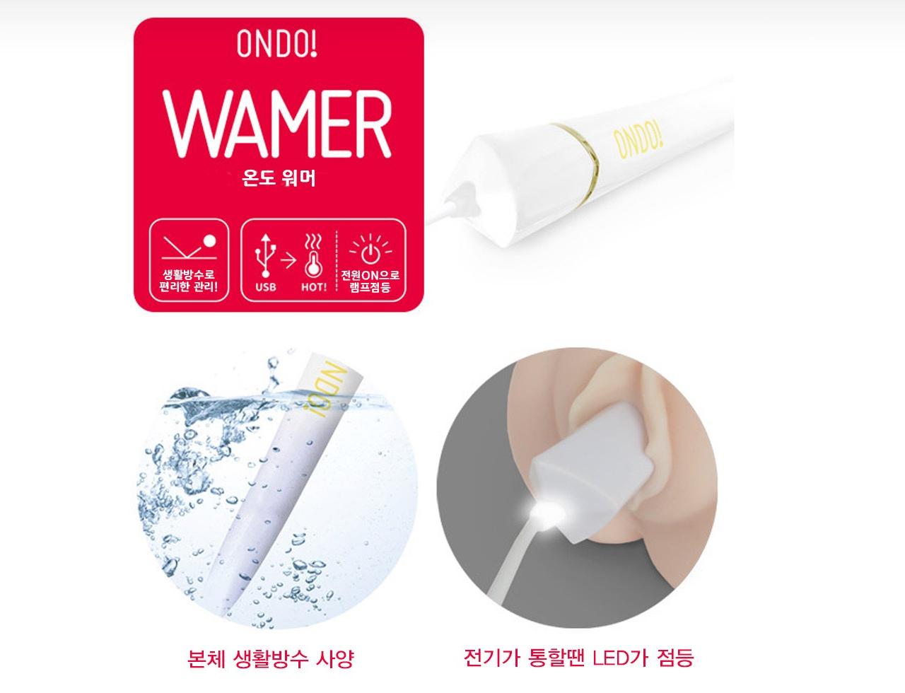 온도! 오나홀 워머 설명