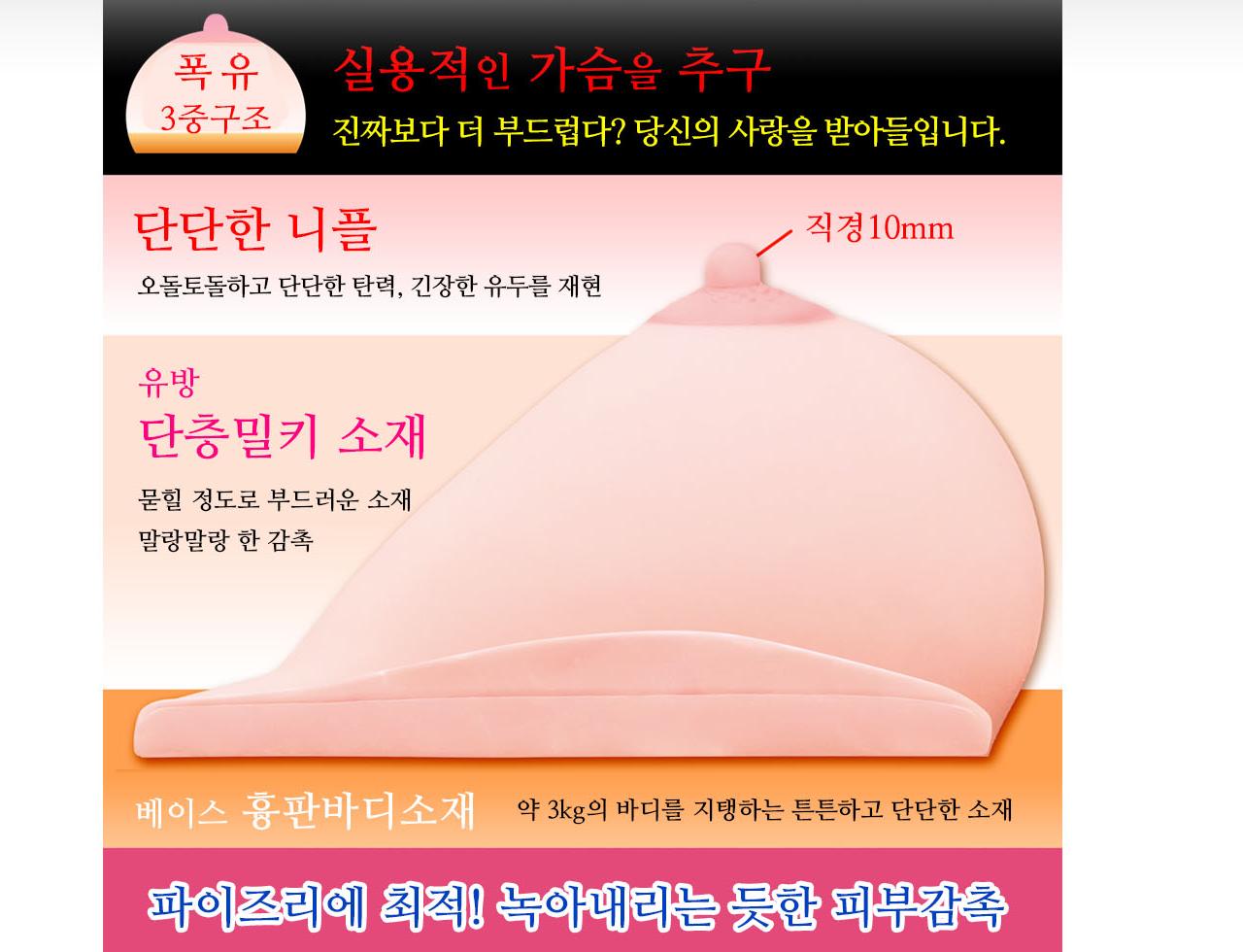 I컵 파이즈리 폭유 설명