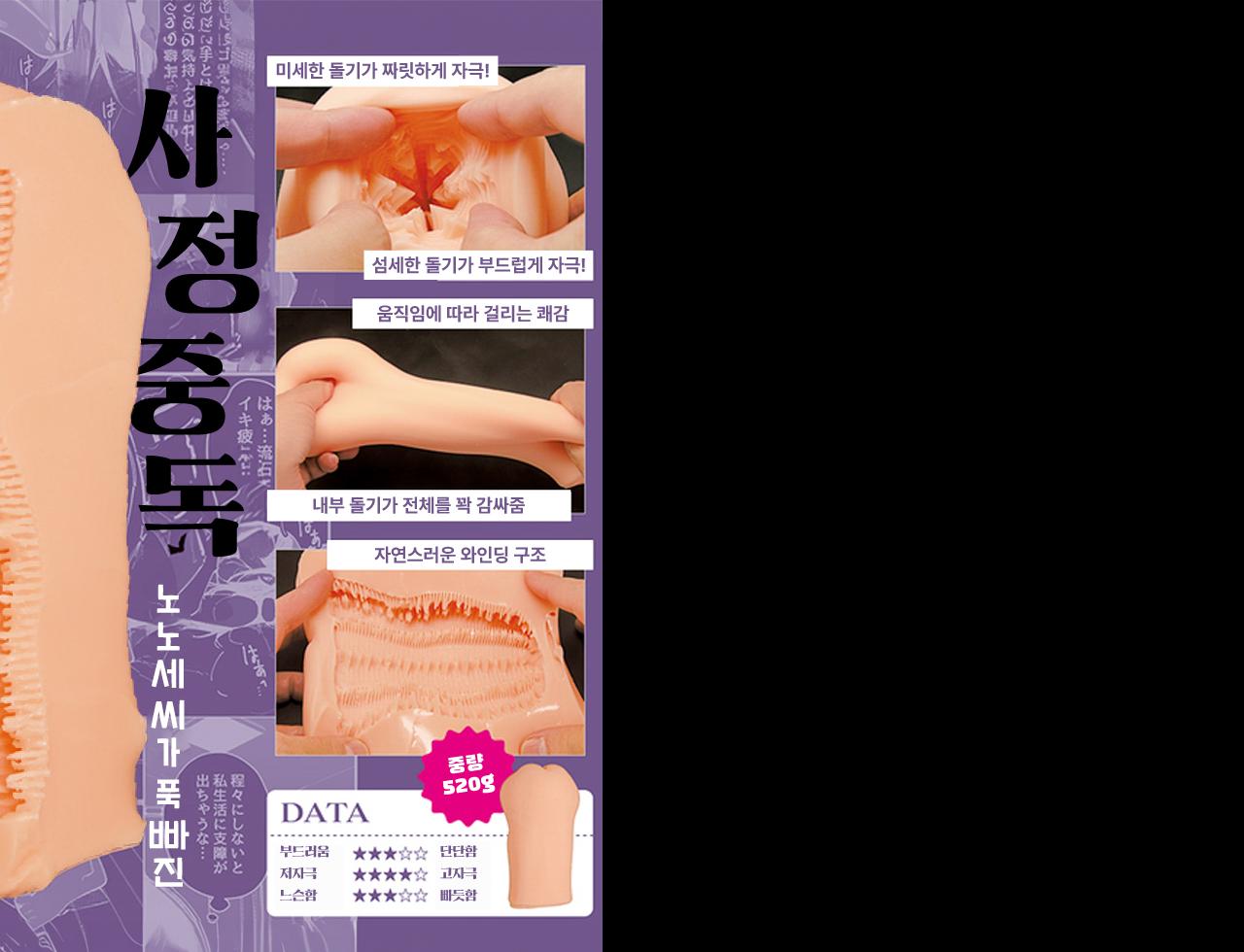 누나는 사정중독 THE HOLE 수량한정판 설명