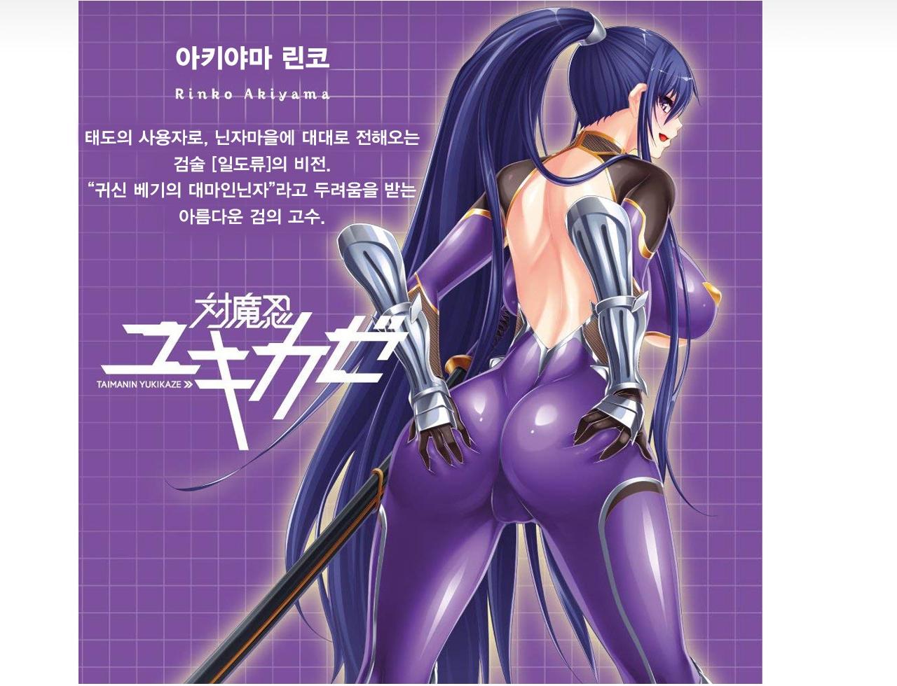 대마인 린코 설명