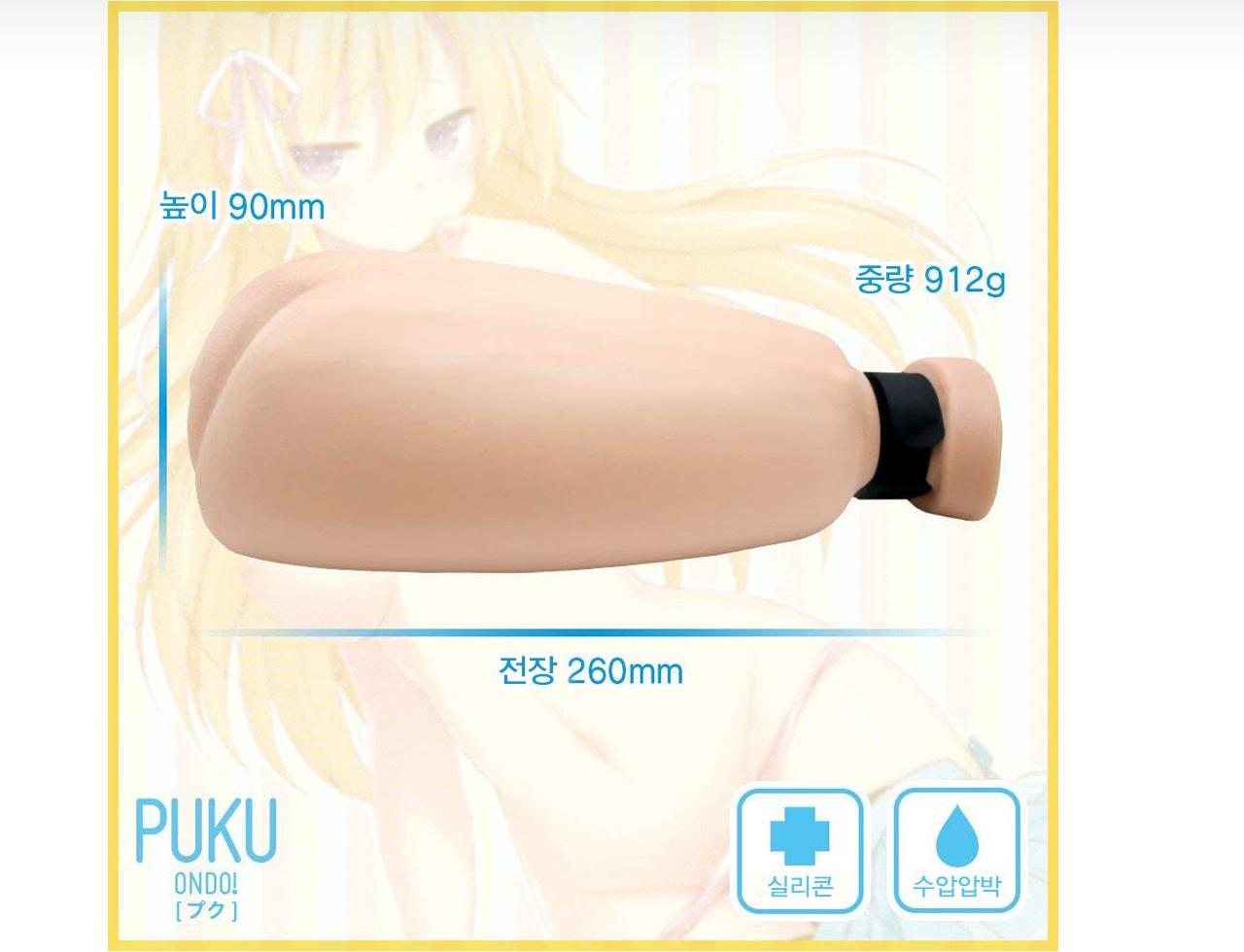 PUKU 푸쿠 설명
