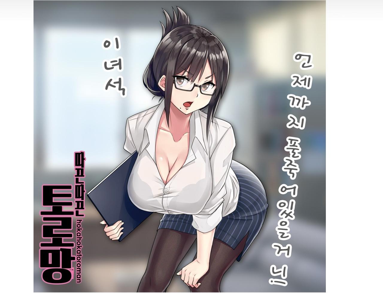 따끈따끈 토로망 설명