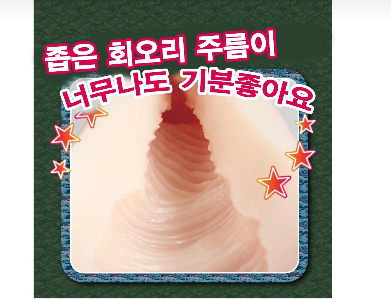 밀리터리 걸 설명