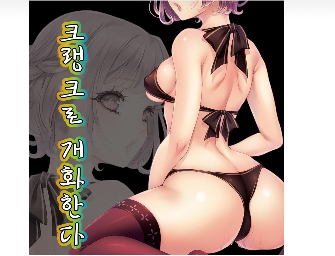 크랭크 파티 소프트 설명
