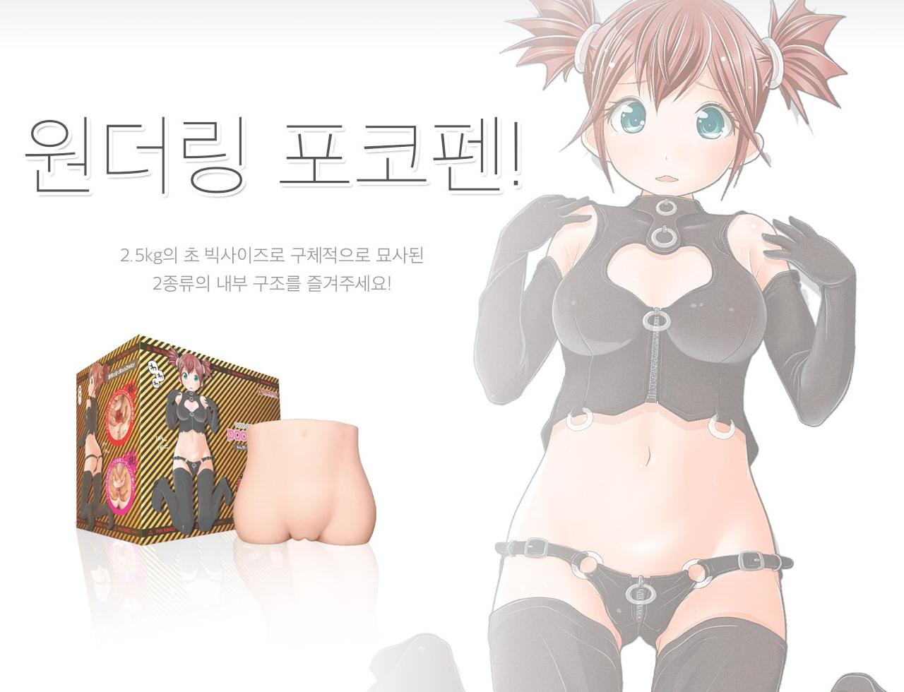 포코펜 Wonder Ring 설명
