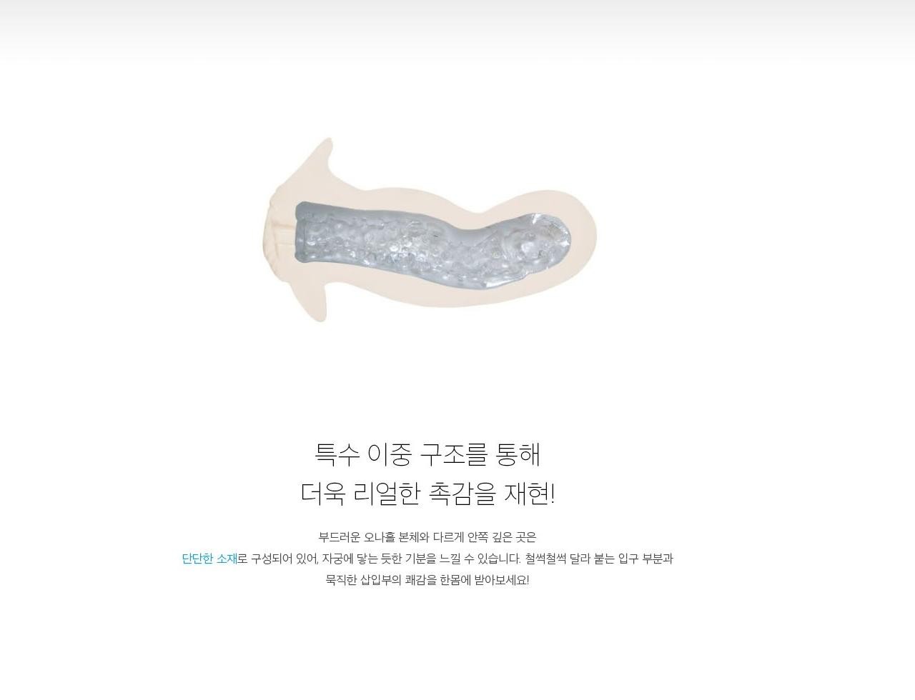 Love Body Ren 전용홀 설명