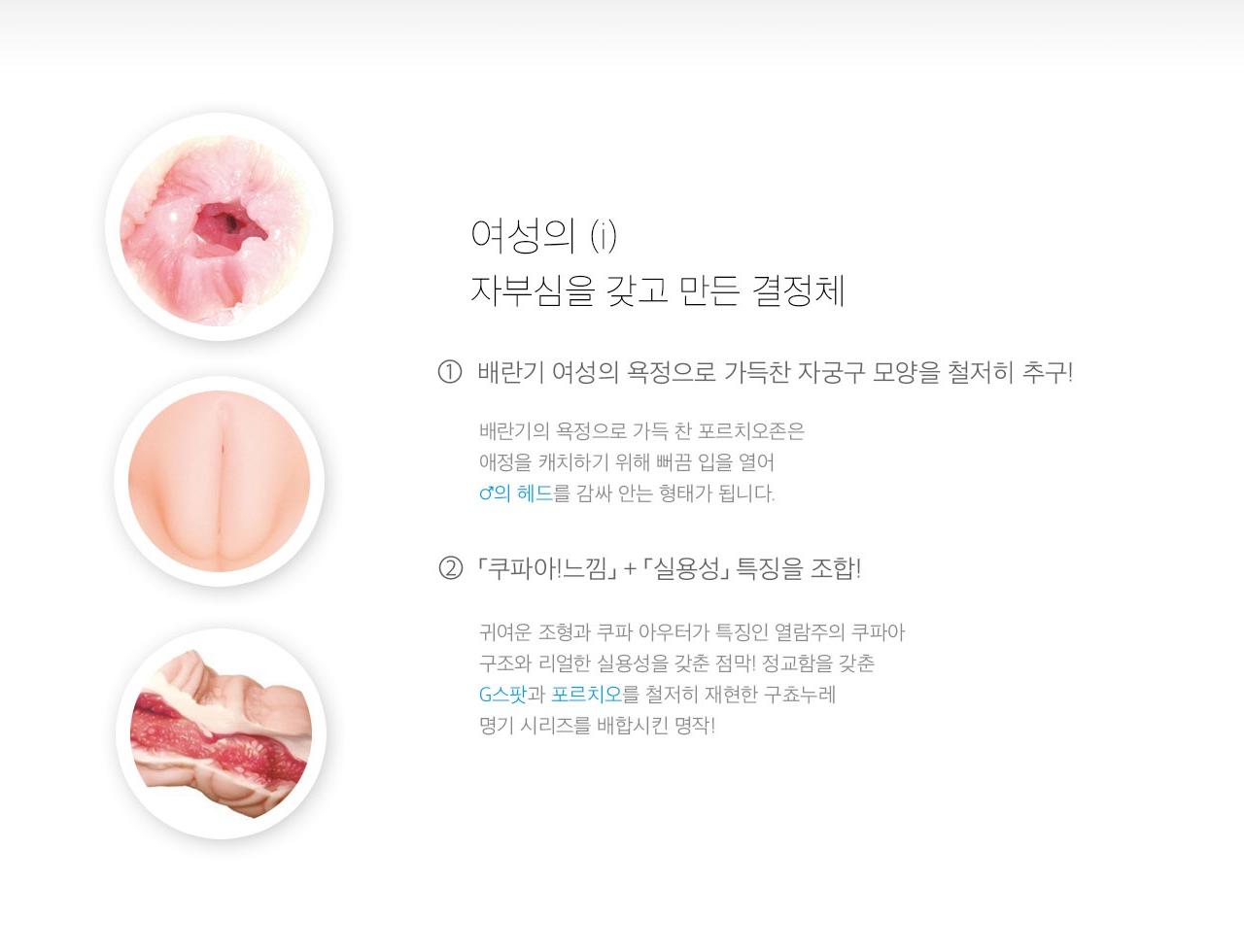 우먼즈 아이 Woman's(i) 설명