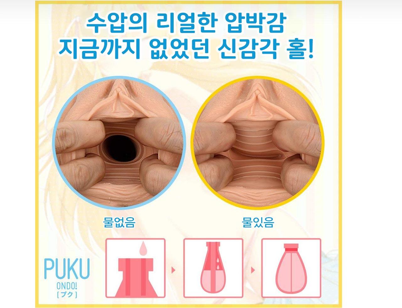 PUKU 푸쿠 설명