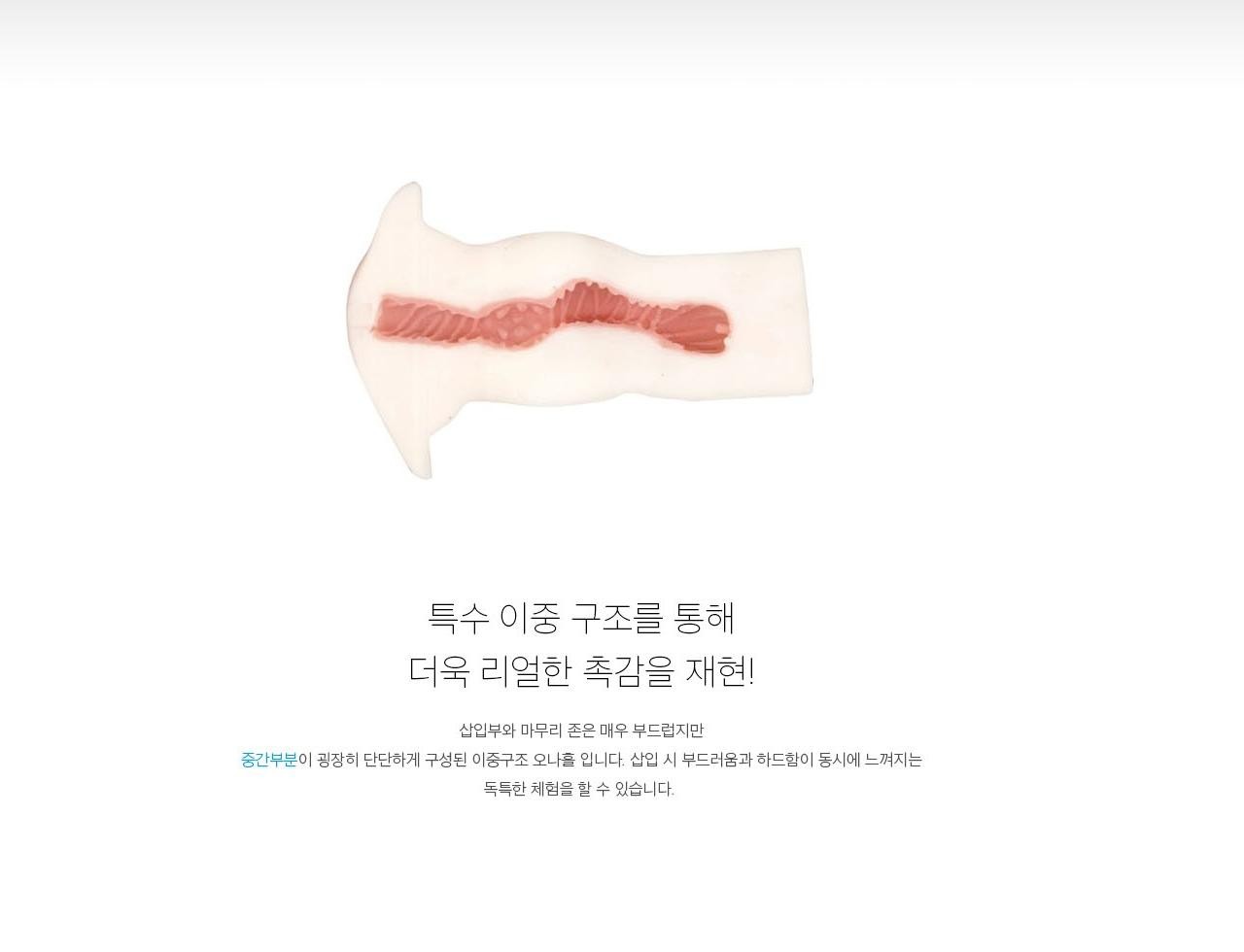 Love Body Miyu Cherish 전용홀 설명