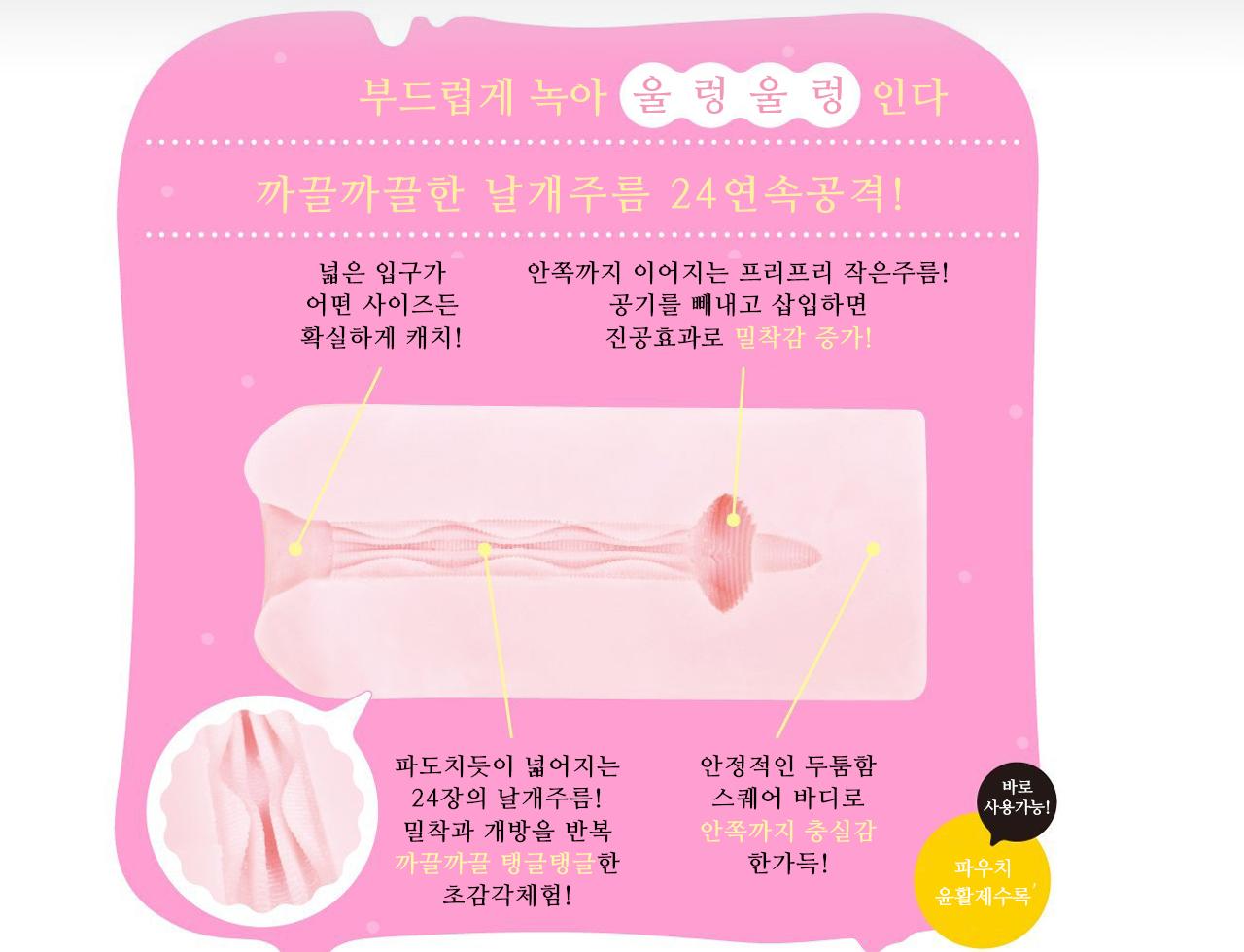 후와토로 모찌 설명