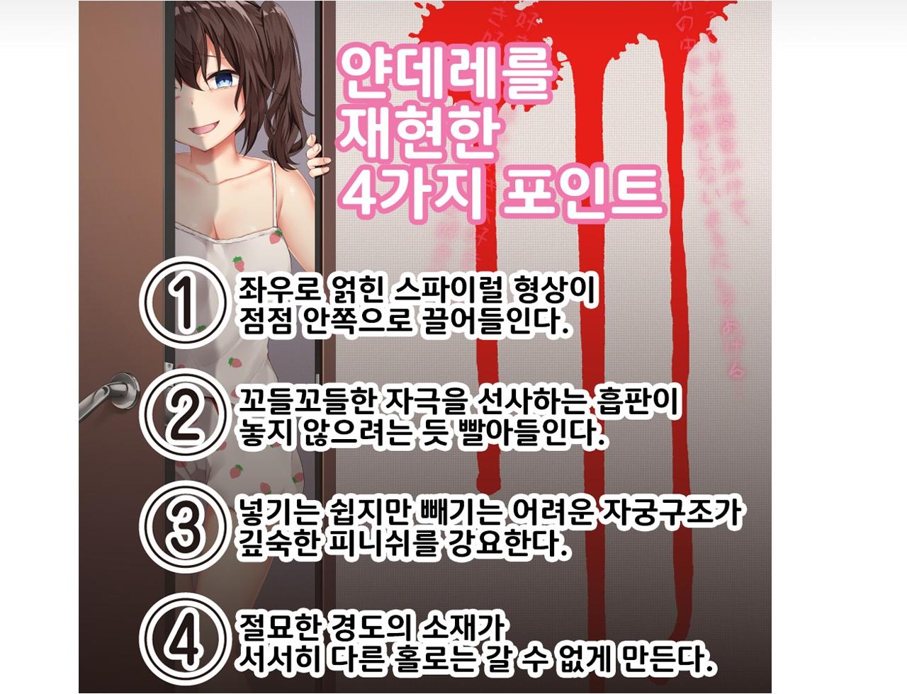얀데레 설명