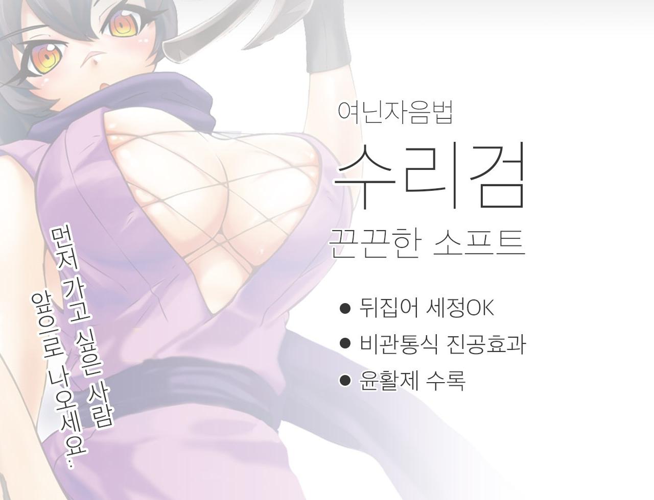 수리검 소프트 설명