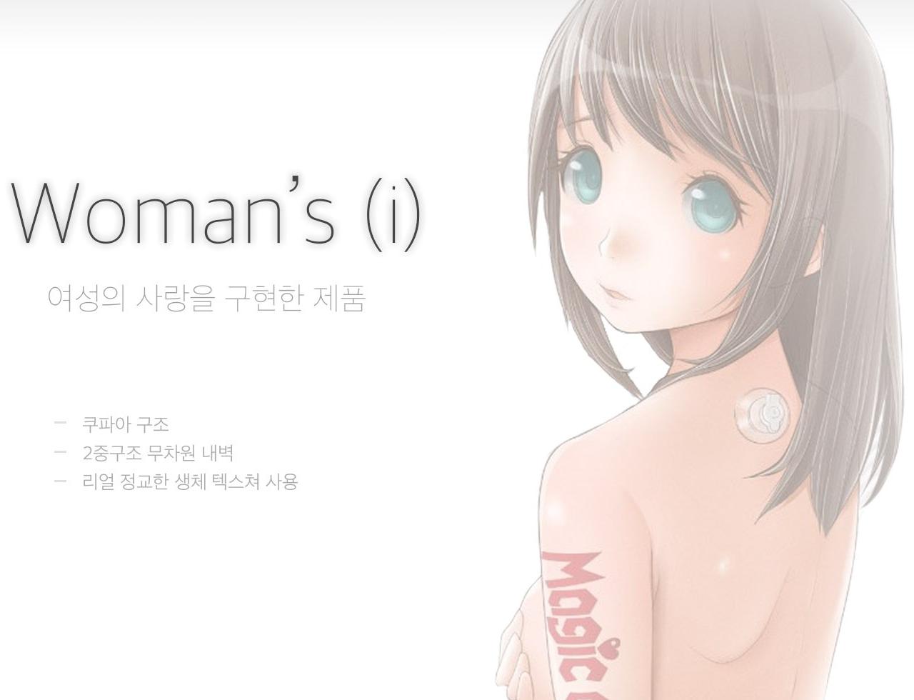 우먼즈 아이 Woman's(i) 설명