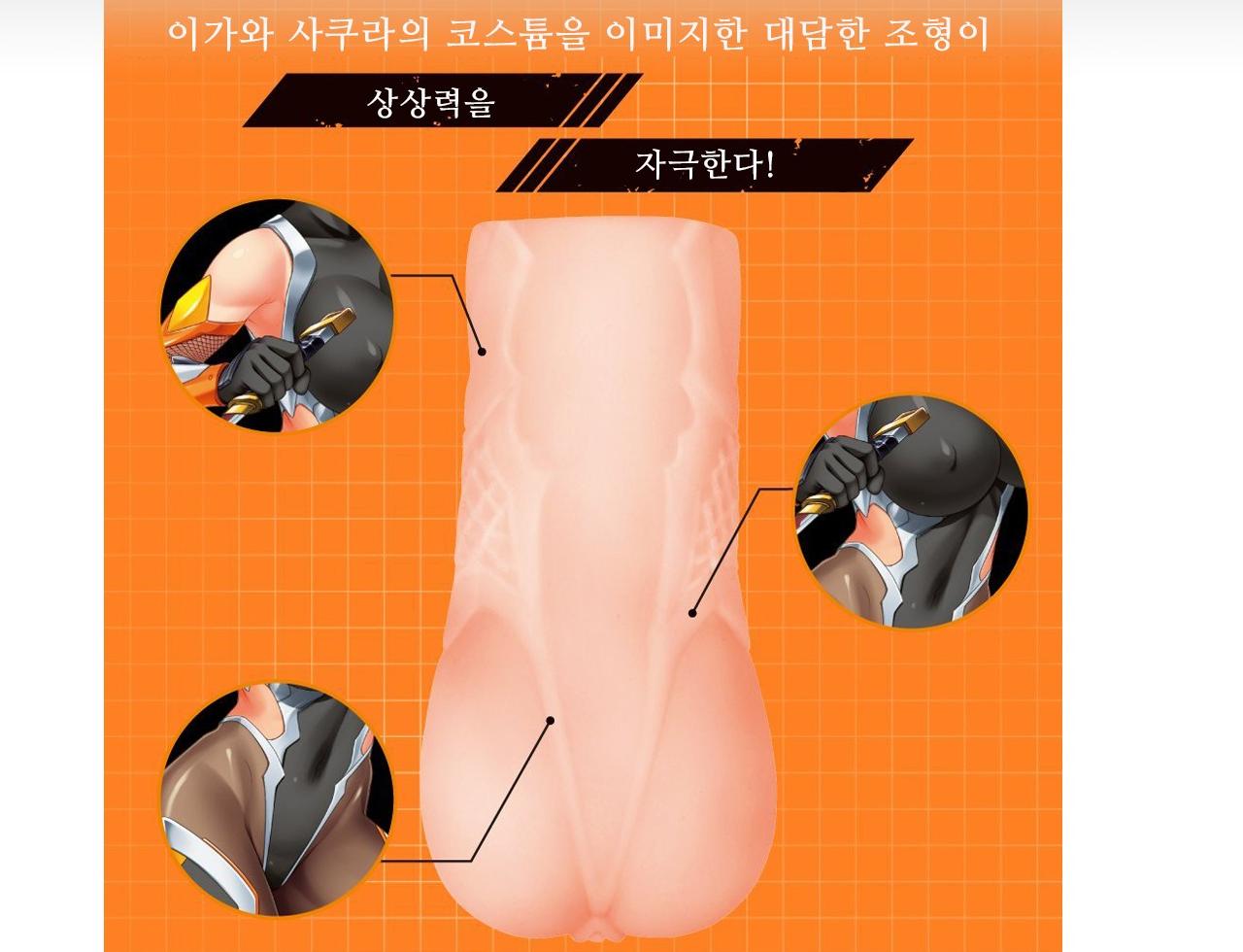 대마인 사쿠라 설명