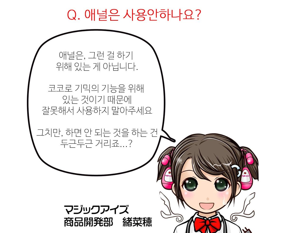 코코로 설명