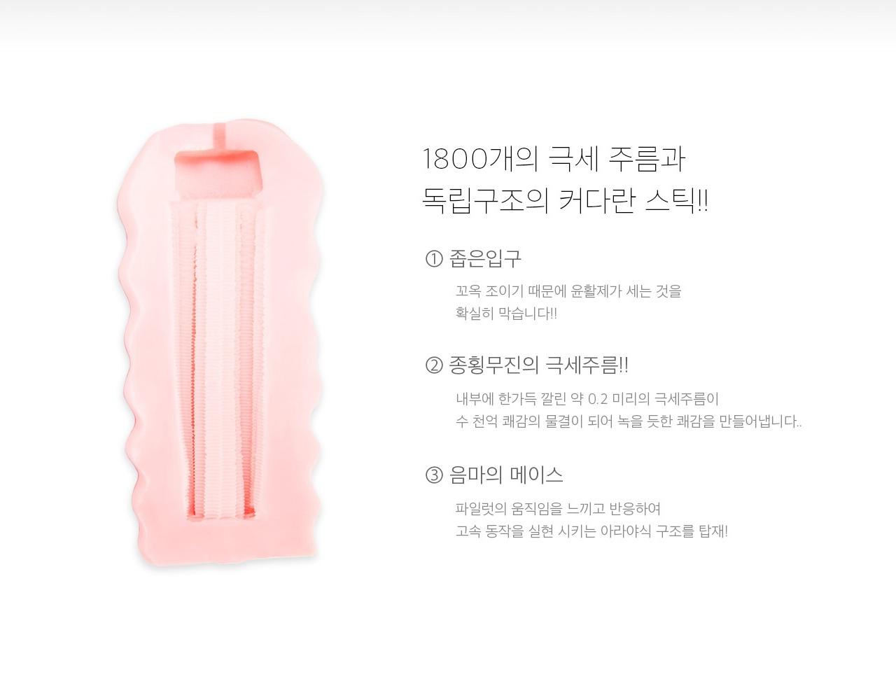 반숙 서큐여동생 매지컬 스틱 설명