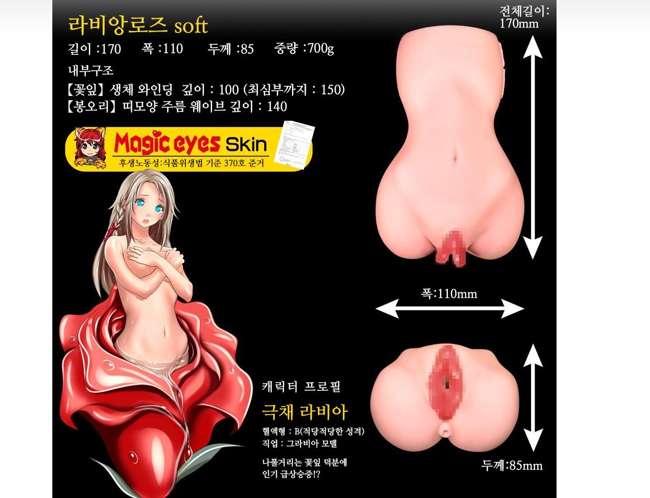 라비앙로즈 소프트 설명